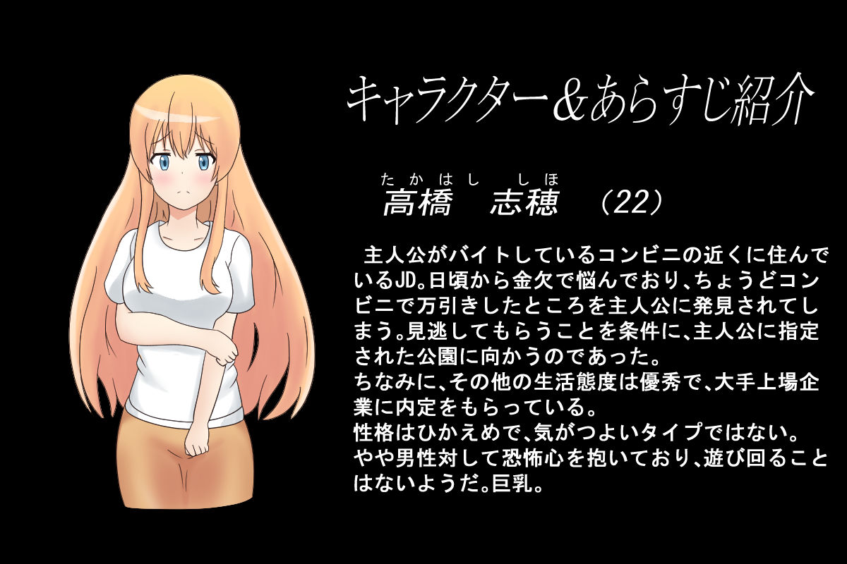 サンプル画像2:万引き女 野外露出調教(239番団地) [d_188942]