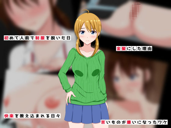 サンプル画像2:さまぁ☆ソルト〜美紗緒・処女喪失編〜(VENUS) [d_188984]