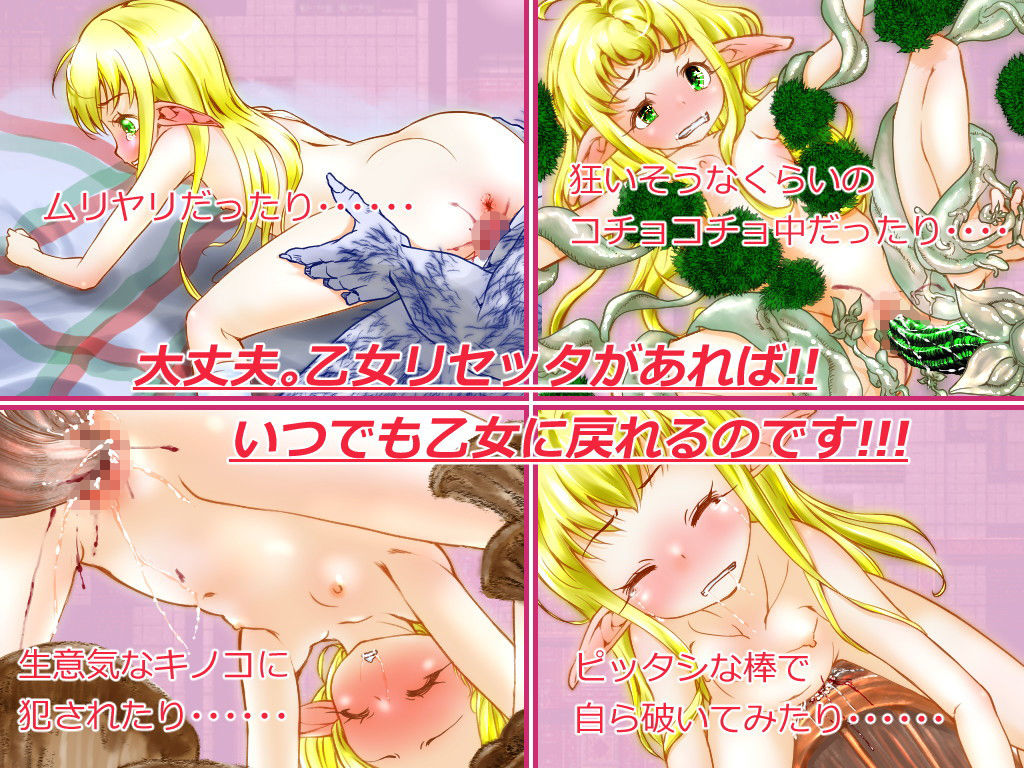 サンプル画像2:ろっそ・かぷーちょ！(カイワレダイコン) [d_189036]