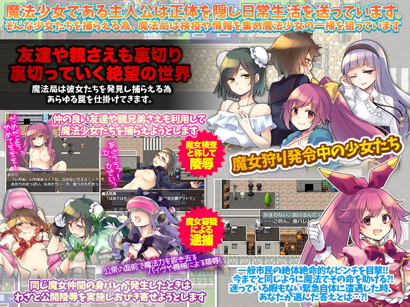 サンプル画像2:魔法少女絶滅作戦(かみつまき) [d_189059]