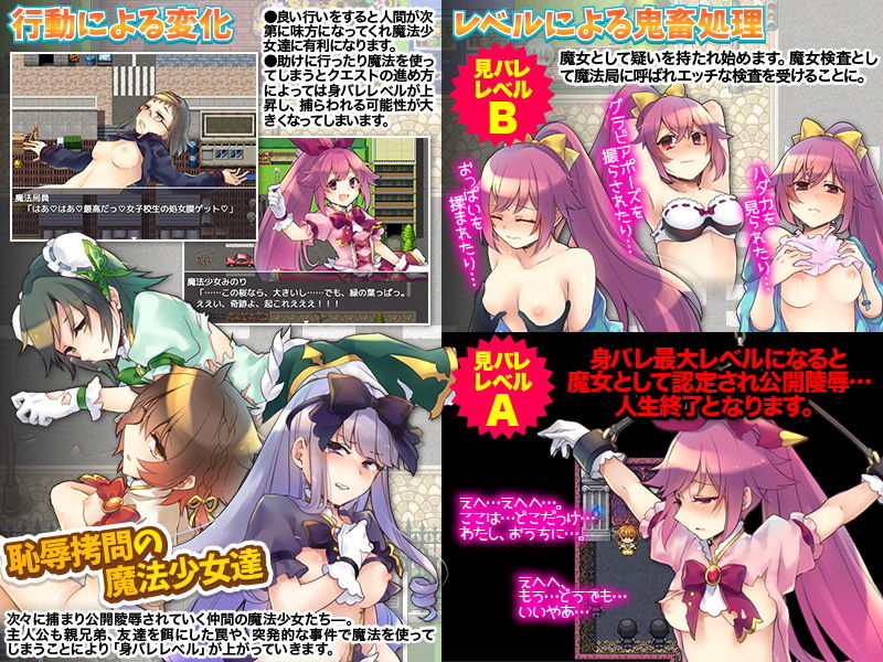 サンプル画像3:魔法少女絶滅作戦(かみつまき) [d_189059]