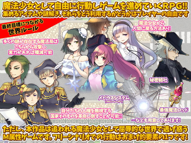 サンプル画像4:魔法少女絶滅作戦(かみつまき) [d_189059]