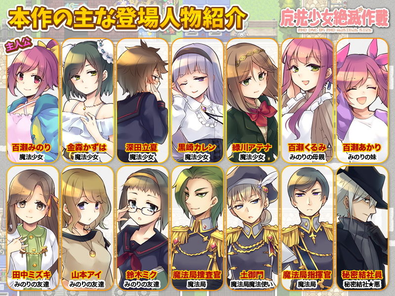 サンプル画像5:魔法少女絶滅作戦(かみつまき) [d_189059]