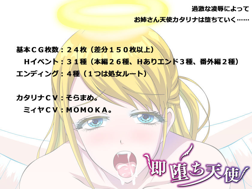 サンプル画像1:即堕ち天使(萌工房) [d_189072]
