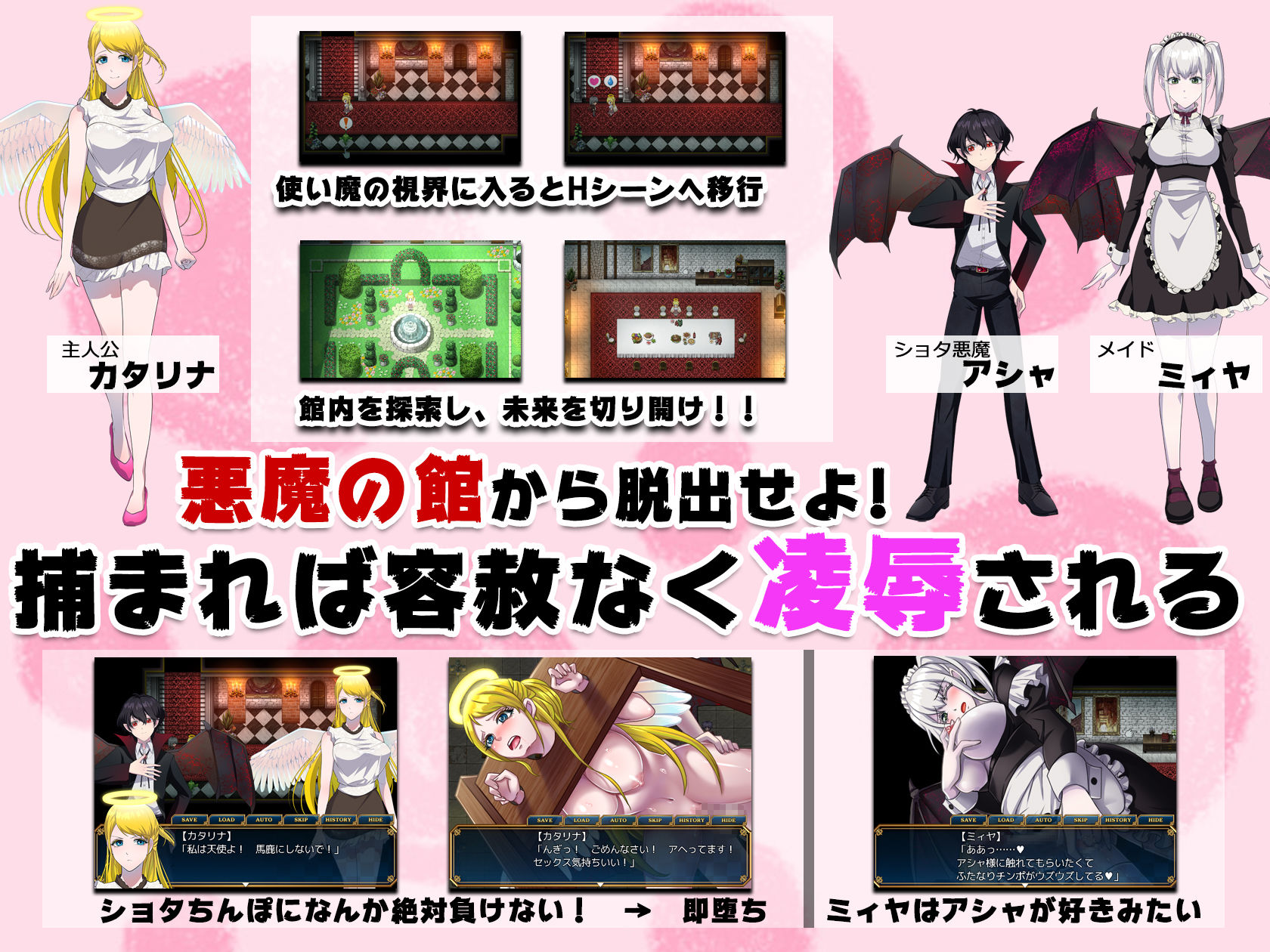 サンプル画像2:即堕ち天使(萌工房) [d_189072]