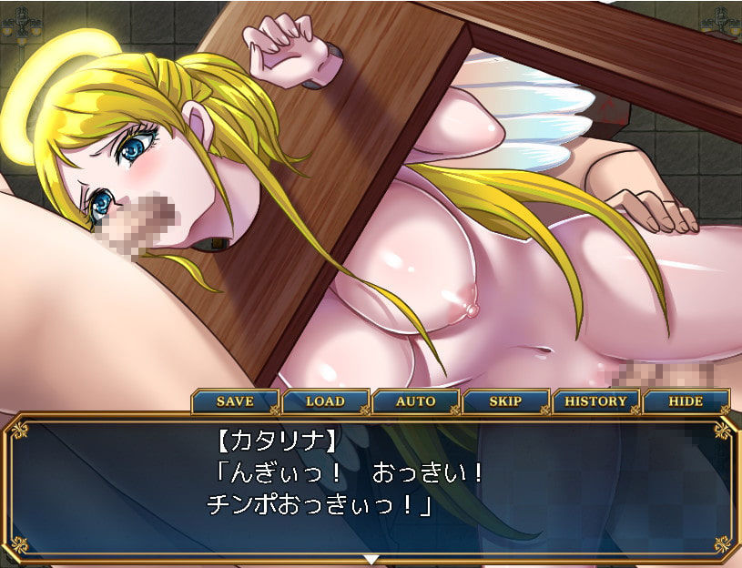 即堕ち天使