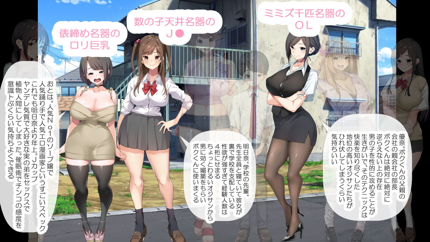 サンプル画像2:少年と痴女おねえさん達の幸せHなアパート暮らしリメイク(青水庵) [d_189097]