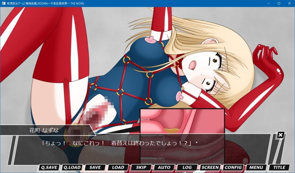 サンプル画像3:絶頂脱出ゲーム「機械姦編」ROOM6〜子宮拡張排便〜 THE NOVEL(人工美少女製作所) [d_189113]