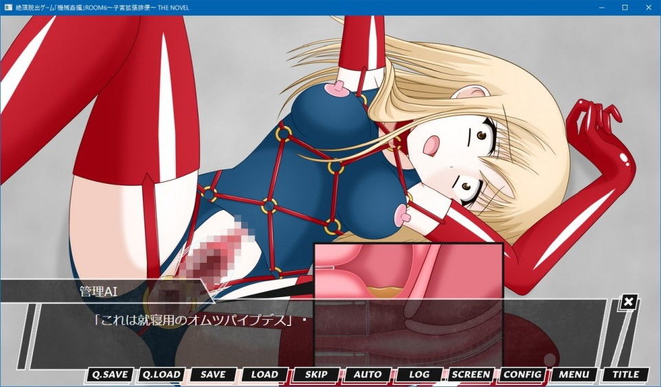 サンプル画像4:絶頂脱出ゲーム「機械姦編」ROOM6〜子宮拡張排便〜 THE NOVEL(人工美少女製作所) [d_189113]