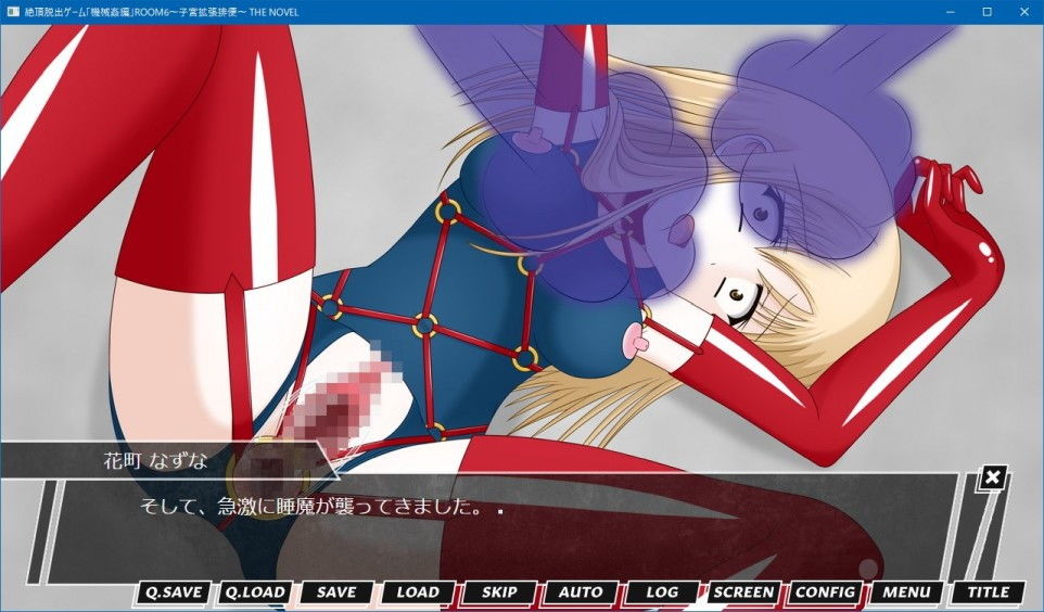 絶頂脱出ゲーム「機械姦編」ROOM6〜子宮拡張排便〜 THE NOVEL