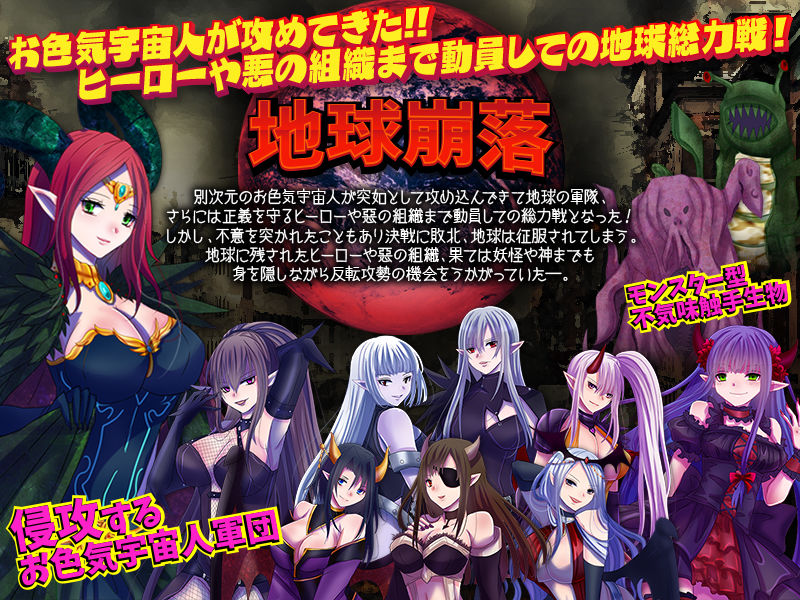 サンプル画像1:地球総力戦！ お色気宇宙人が攻めてきた！(中津マッキー) [d_189143]