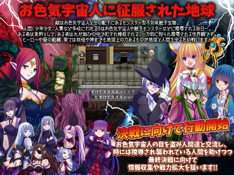 サンプル画像2:地球総力戦！ お色気宇宙人が攻めてきた！(中津マッキー) [d_189143]