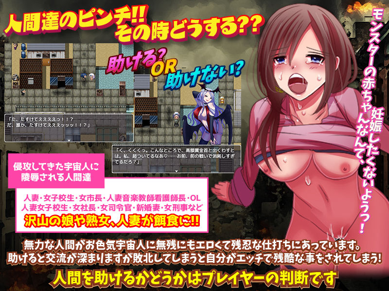 サンプル画像3:地球総力戦！ お色気宇宙人が攻めてきた！(中津マッキー) [d_189143]