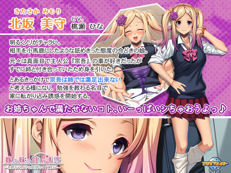 サンプル画像1:嫁の妹の甘い誘惑〜お姉ちゃんよりも気持ちイイでしょ♪〜(アパタイト) [d_189169]