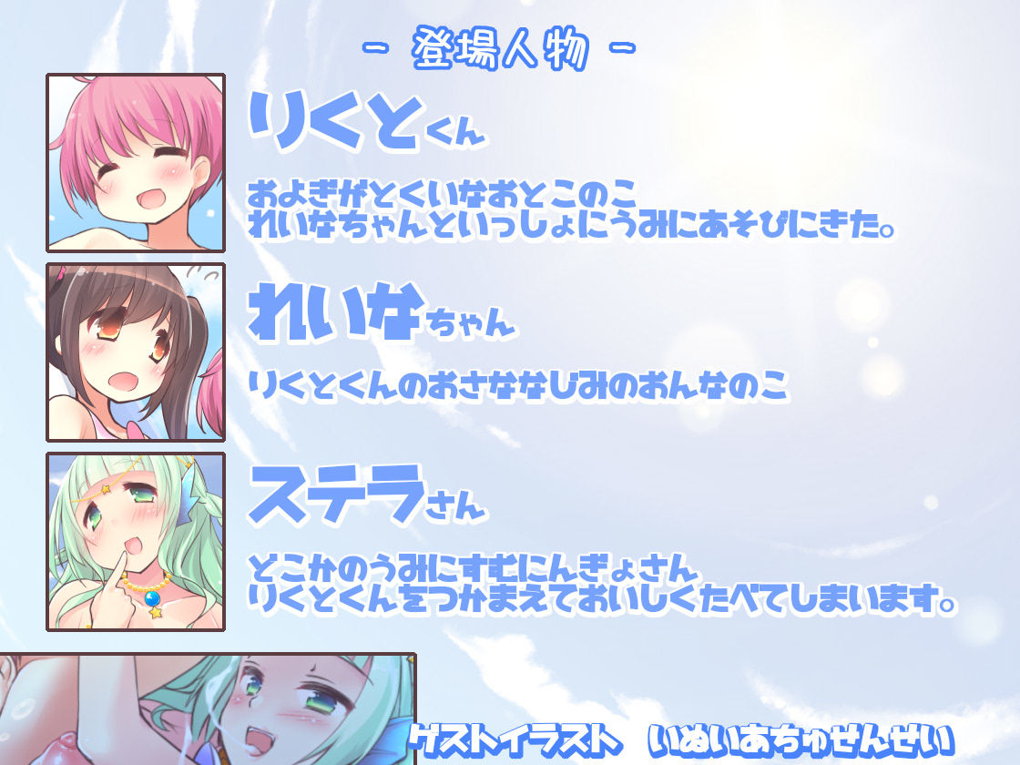 サンプル画像3:にんぎょさんのえいようぶくろ(TripleBunny) [d_189177]