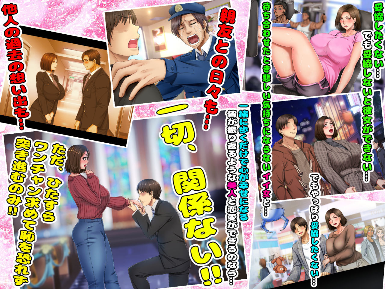 サンプル画像4:子煩悩な良妻賢母がパート先で年下イケメン上司に落とされるまでの記録ザ・ゲーム 〜妥協した相手との満足いかない恋愛しか知らない僕（23）が、子供のころ「いつかこんな美人と結婚するんだろうな」と思っていた親友の美人母（45）と22歳差の恋をする〜(自由いんぽん党) [d_189235]