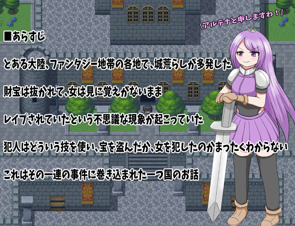 サンプル画像1:催●洗脳陵●ピンチ！ヒプノシス城(クルエルミィ) [d_189242]