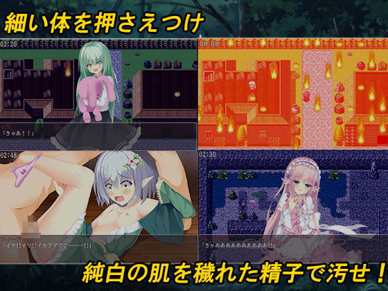 サンプル画像2:盗賊ファンタジア エルフの村に火を放って少女を犯しつくす！！(しゅ〜くりぃ〜む) [d_189389]