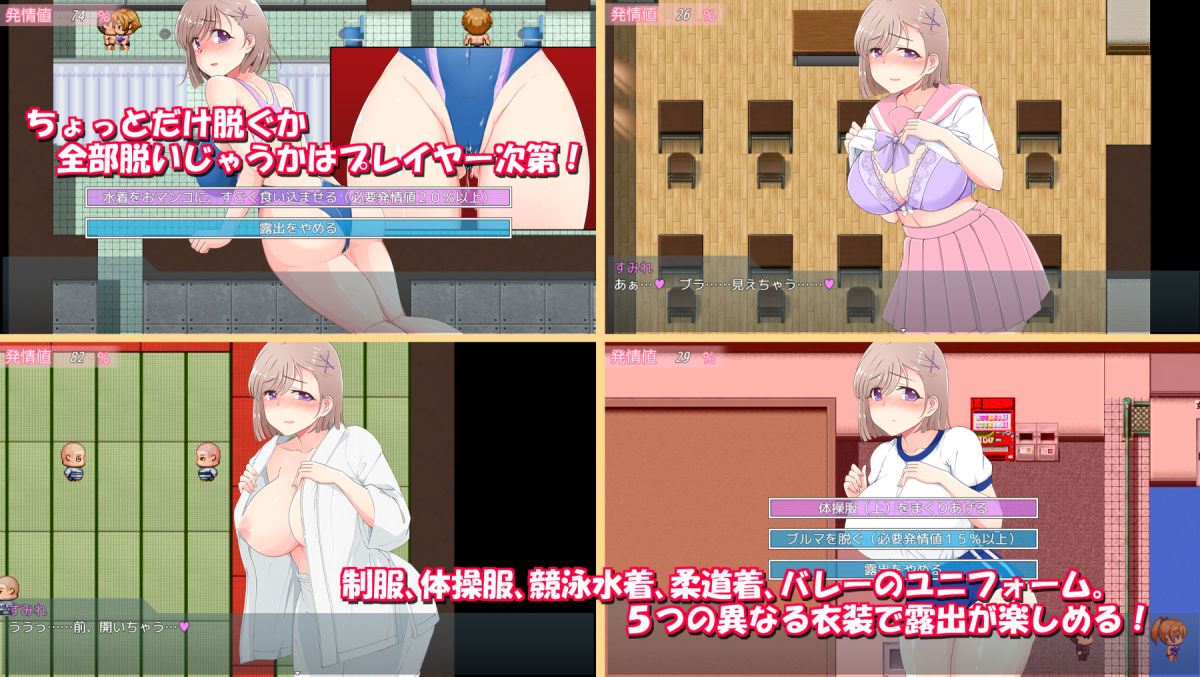 サンプル画像2:放課後露出女子校生2(ダブルメロン) [d_189408]