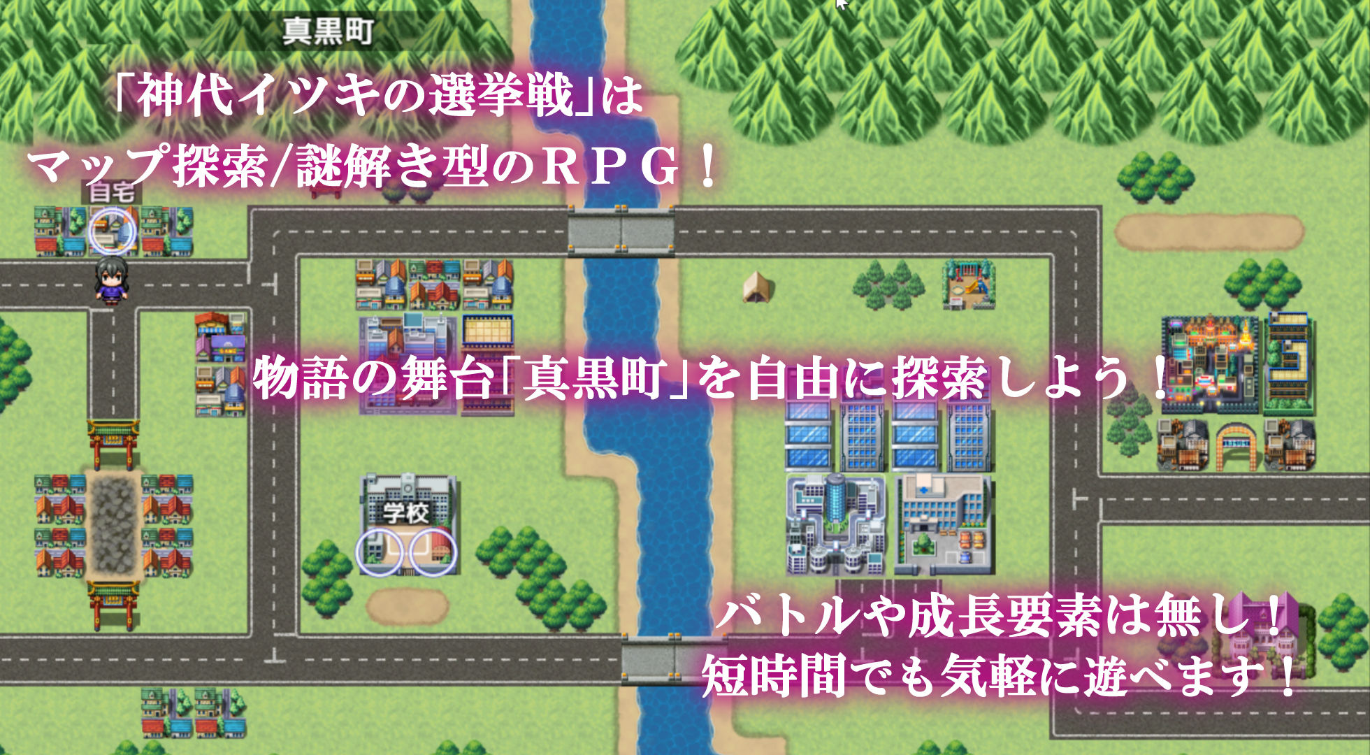 サンプル画像1:神代イツキの選挙戦(太陽アンテナ) [d_189452]