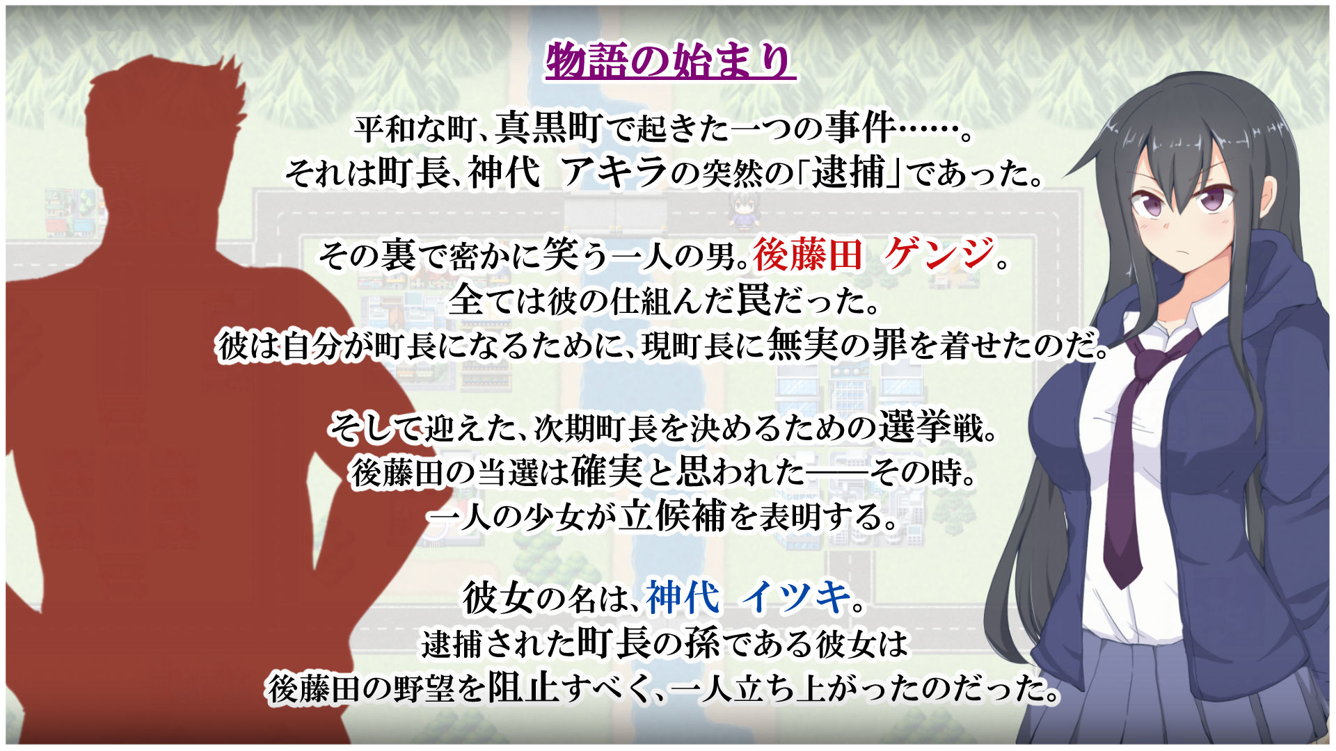サンプル画像5:神代イツキの選挙戦(太陽アンテナ) [d_189452]