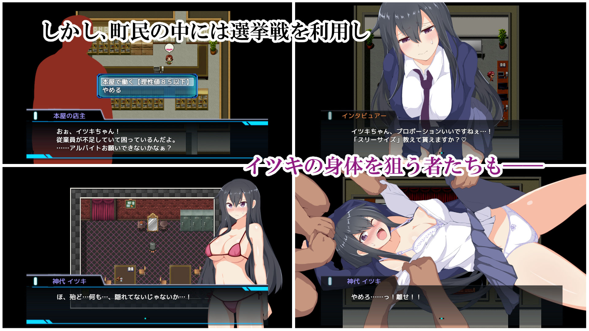 神代イツキの選挙戦の画像7