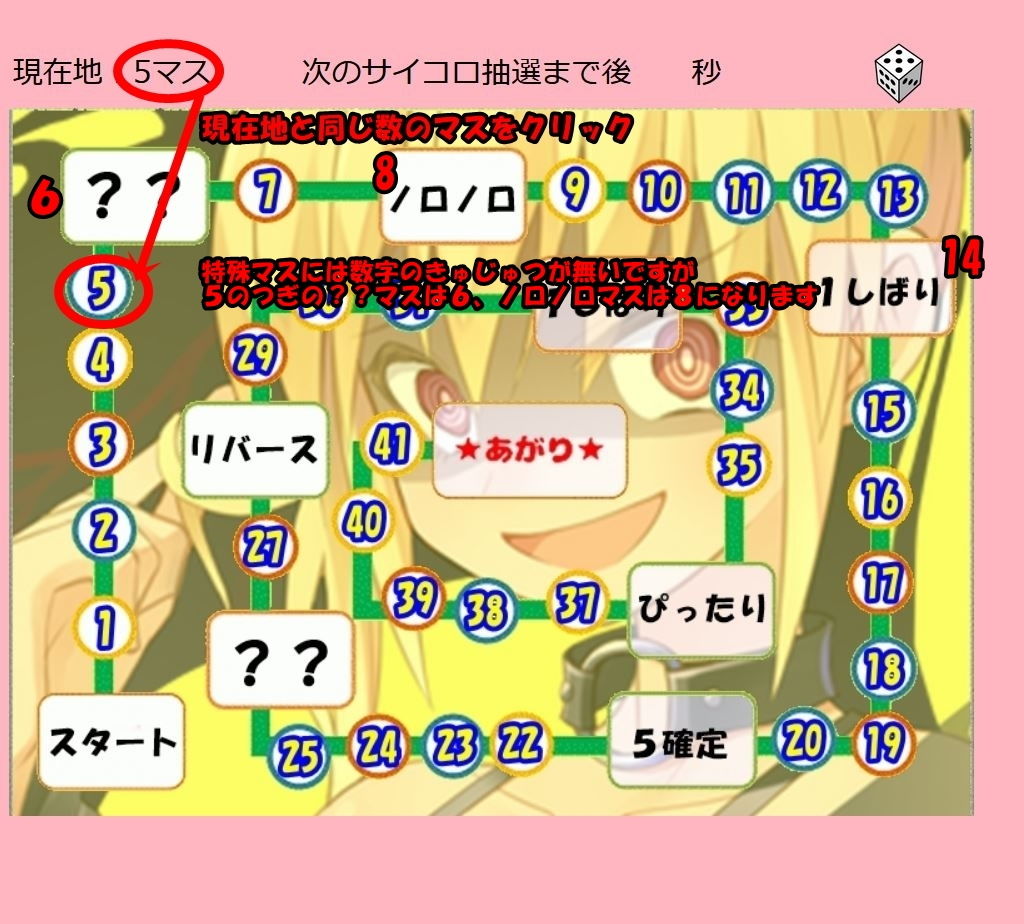 サンプル画像1:おしっこガマンすごろく(Aoneカンパニー) [d_189462]