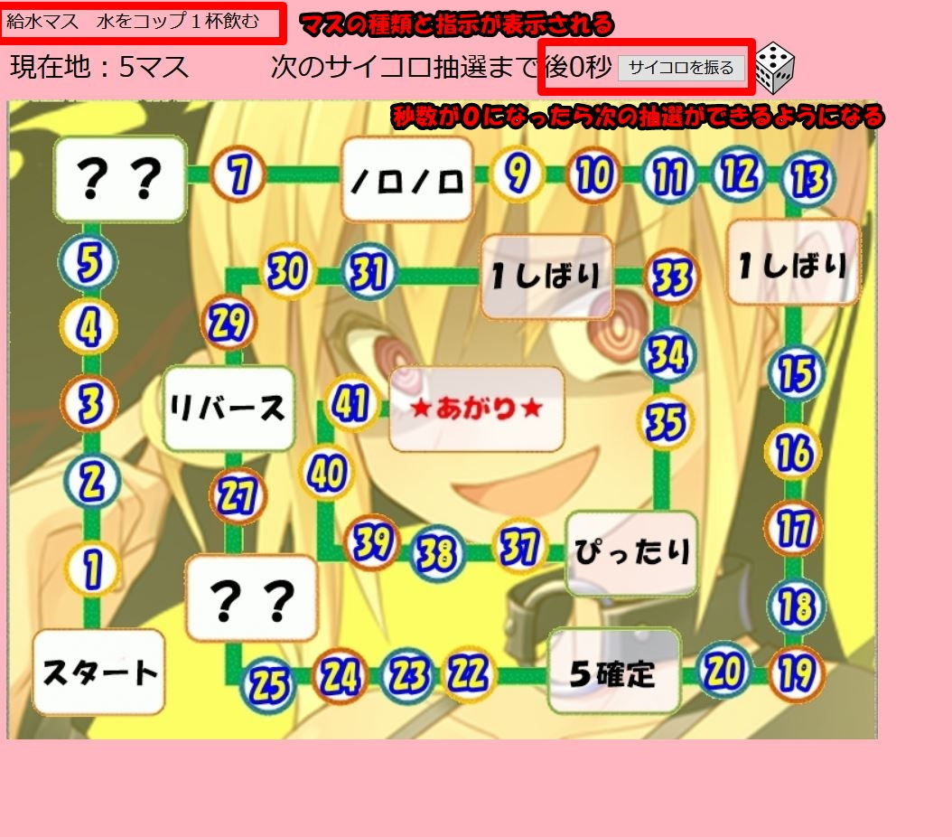 サンプル画像2:おしっこガマンすごろく(Aoneカンパニー) [d_189462]