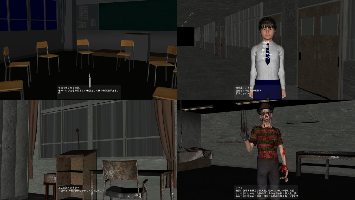 サンプル画像1:恐ろしい学校の怪談2(vagrantsx) [d_189584]