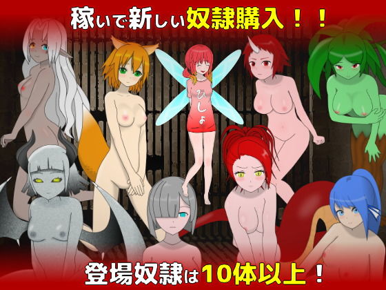 サンプル画像3:亜人の娼館(クオリティメガネ) [d_189657]