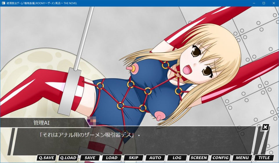 サンプル画像4:絶頂脱出ゲーム「機械姦編」ROOM7〜ザーメン風呂〜 THE NOVEL(人工美少女製作所) [d_189672]