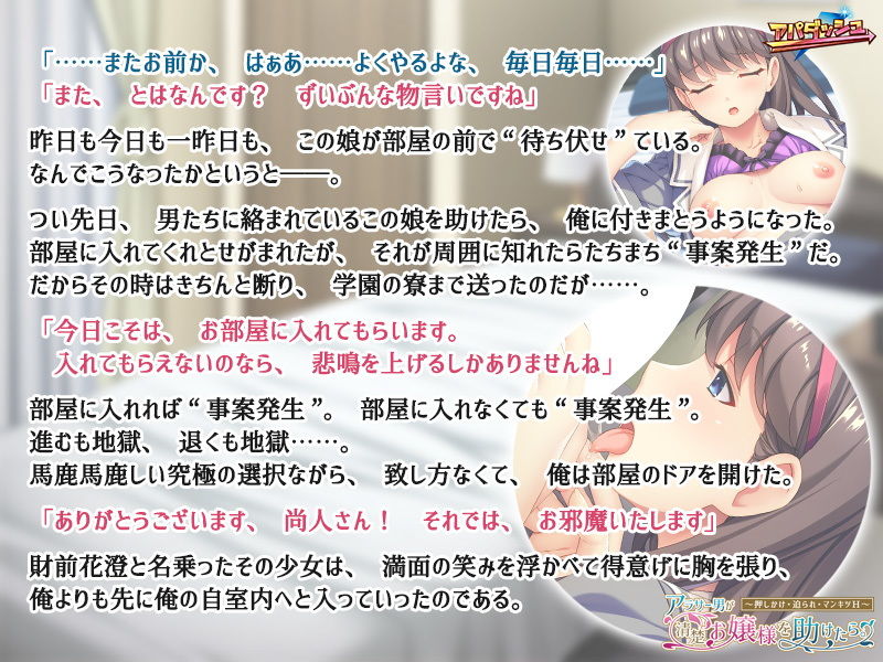 サンプル画像2:アラサー男が清楚お嬢様を助けたら。〜押しかけ・迫られ・マンキツH〜(アパダッシュ) [d_189698]