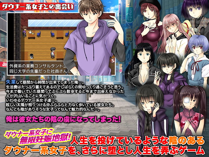 サンプル画像1:ダウナー系女子に中出し妊娠！さらに闇を深くする追い込みゲーム(万草丸) [d_189761]