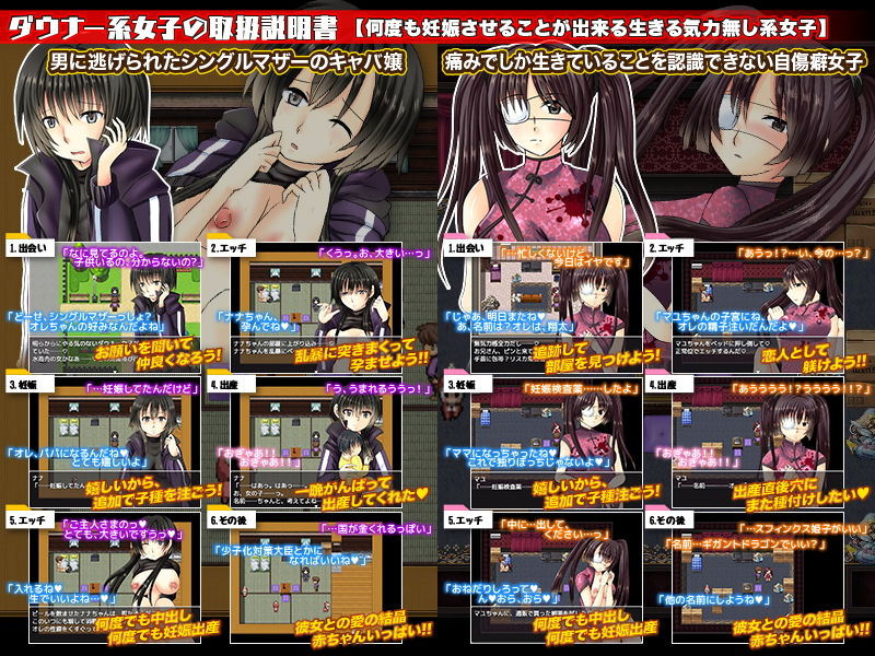 サンプル画像3:ダウナー系女子に中出し妊娠！さらに闇を深くする追い込みゲーム(万草丸) [d_189761]