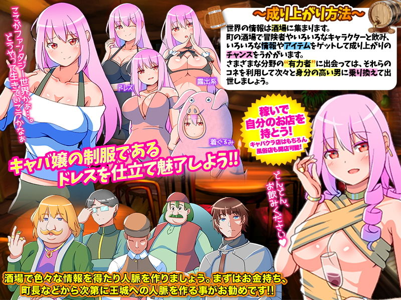 サンプル画像2:転送キャバ嬢のファンタジー世界で成り上がり！(ふること風味) [d_189764]