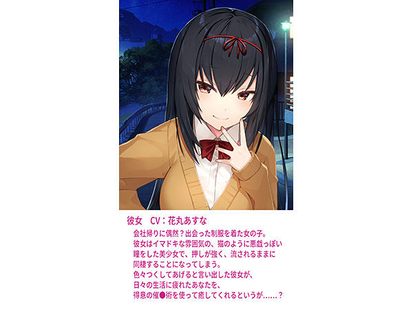 サンプル画像2:【バイノーラル録音】催○カノジョHolic「神待ち女子が押しかけ催○！」 〜ヤンデレ家出少女に堕とされる〜【ASMR】(FANZA GAMES) [d_189767]