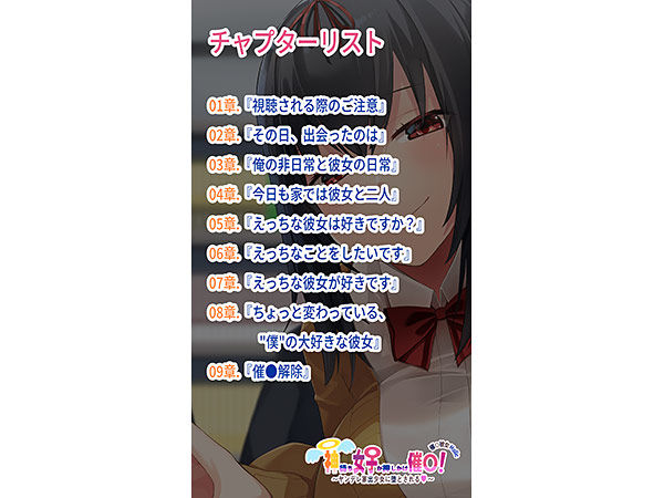 サンプル画像3:【バイノーラル録音】催○カノジョHolic「神待ち女子が押しかけ催○！」 〜ヤンデレ家出少女に堕とされる〜【ASMR】(FANZA GAMES) [d_189767]