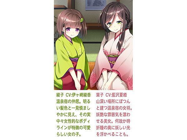 サンプル画像2:【バイノーラル録音】安らぎ香る旅館 〜2人とのユートピア〜【ASMR】(FANZA GAMES) [d_189769]