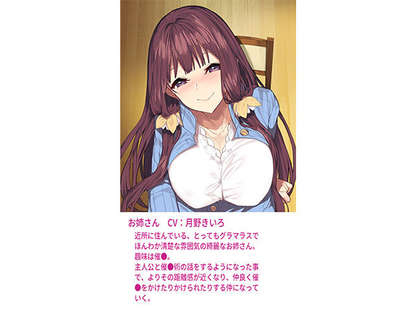 サンプル画像2:【バイノーラル録音】催○彼女Holic「甘やかし系女子とバブみ催○」 〜お姉ちゃんが催○してあげる♪〜【ASMR】(FANZA GAMES) [d_189774]