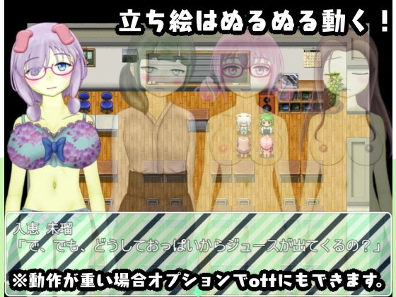 サンプル画像6:自販機少女学園 -グリーンティー-(ことのね館) [d_189875]