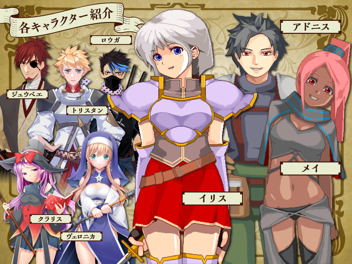 サンプル画像3:女勇者イリス(NAGINATA SOFT) [d_190011]