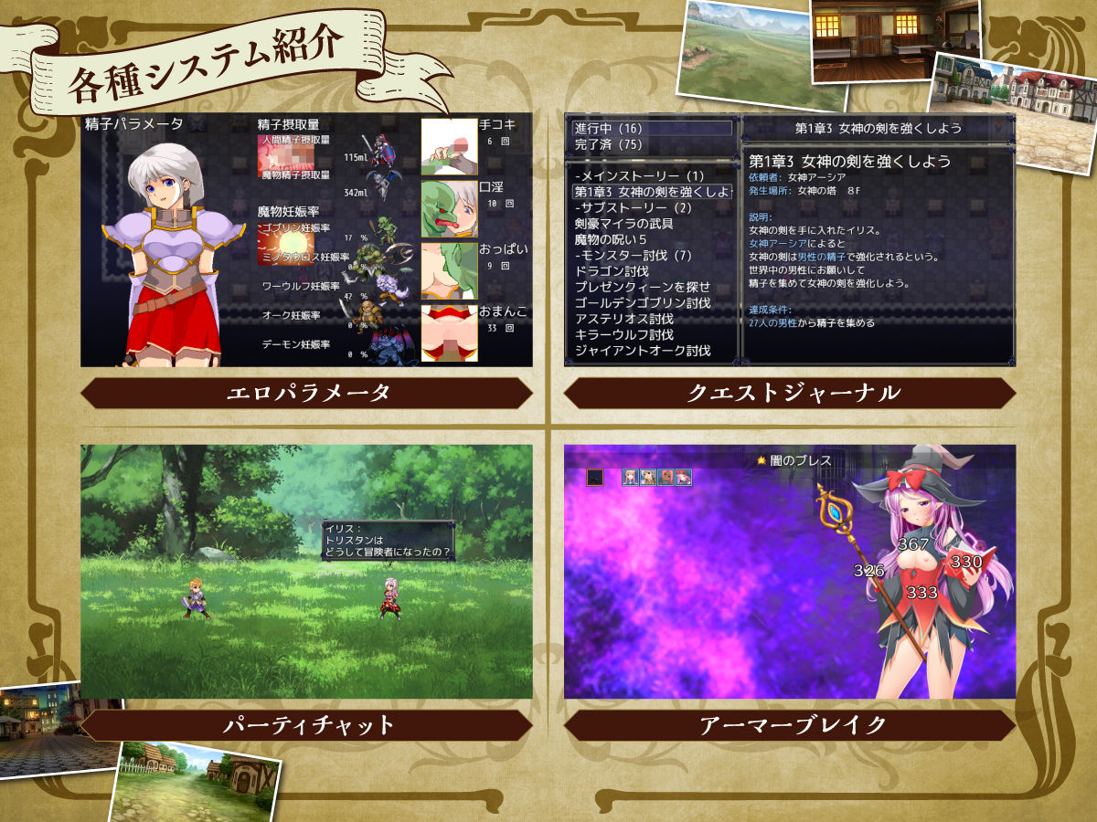 サンプル画像4:女勇者イリス(NAGINATA SOFT) [d_190011]