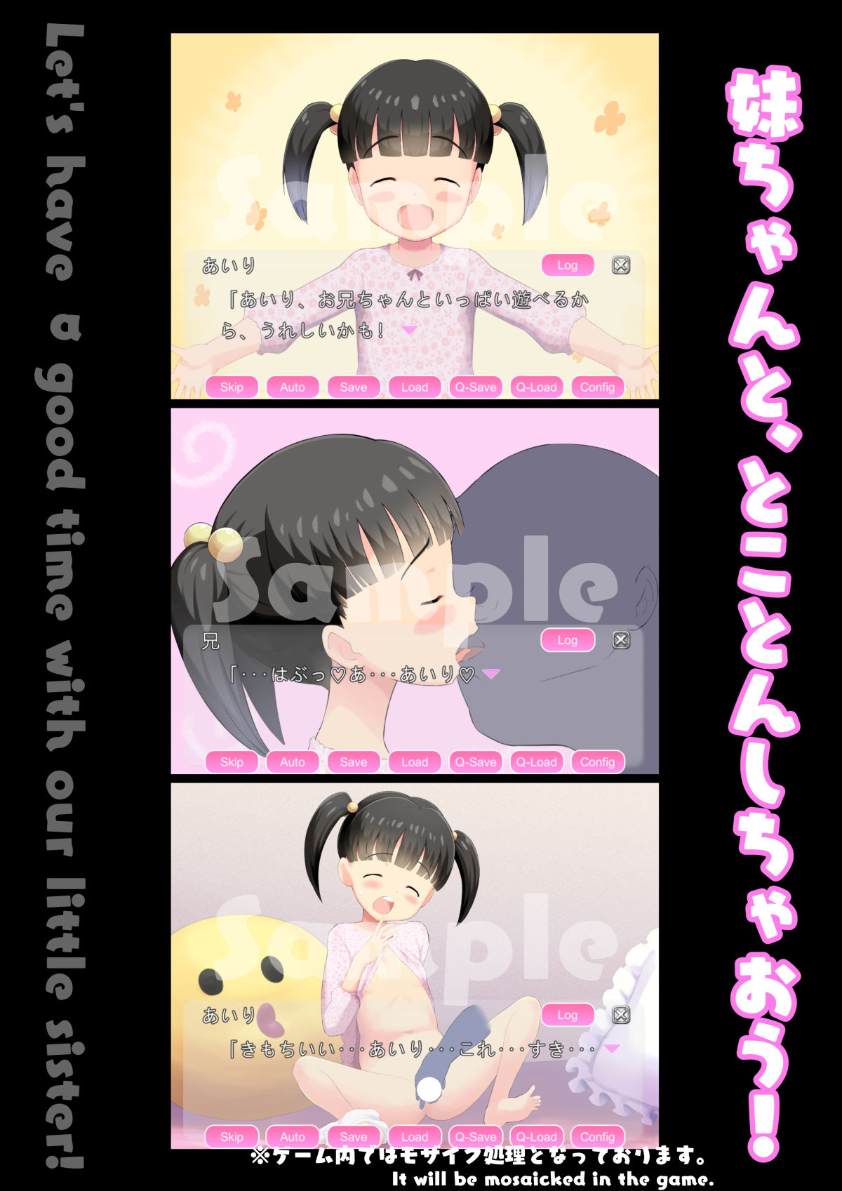 サンプル画像2:妹ちゃんと！With my little sister！(くまQM) [d_190103]