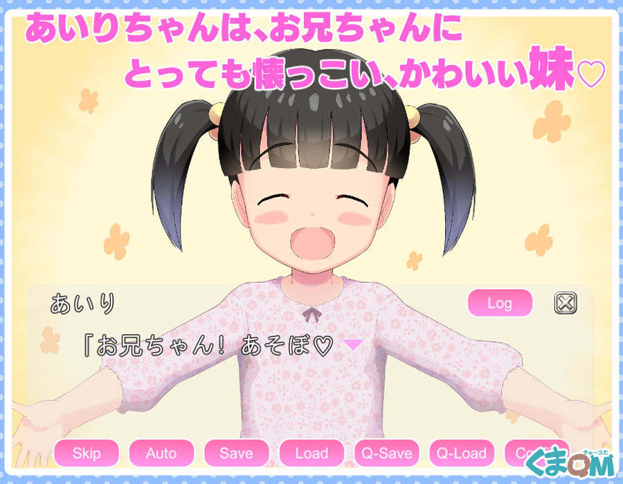 サンプル画像3:妹ちゃんと！With my little sister！(くまQM) [d_190103]