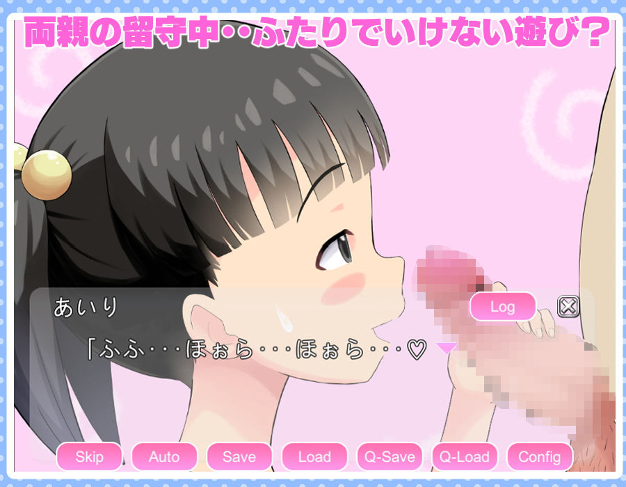 サンプル画像4:妹ちゃんと！With my little sister！(くまQM) [d_190103]