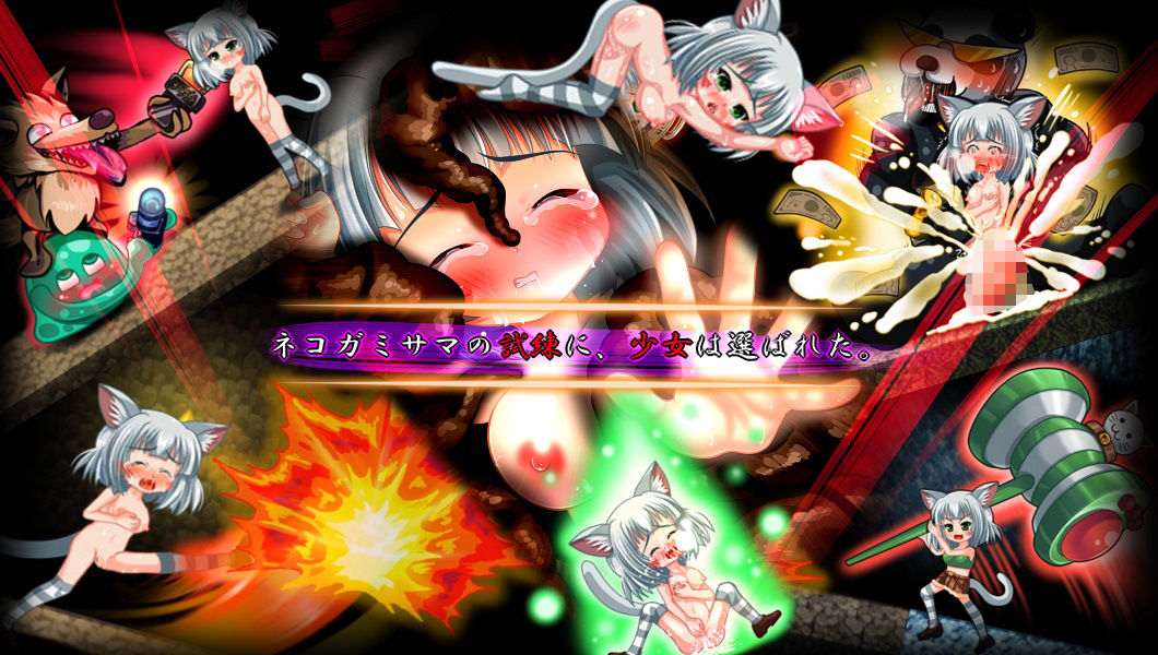 サンプル画像2:ミーアアクション！ 〜生贄に選ばれた猫少女〜(サークルKGB) [d_190286]