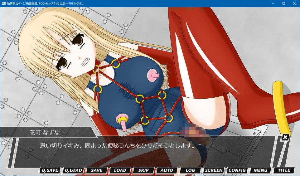 サンプル画像3:絶頂脱出ゲーム「機械姦編」ROOM8〜スカトロ出産〜 THE NOVEL(人工美少女製作所) [d_190314]