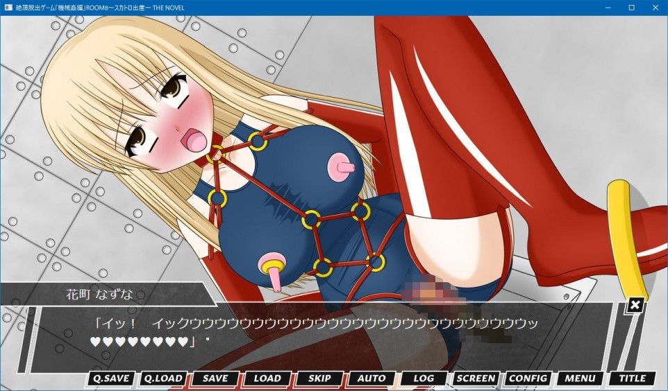 サンプル画像6:絶頂脱出ゲーム「機械姦編」ROOM8〜スカトロ出産〜 THE NOVEL(人工美少女製作所) [d_190314]