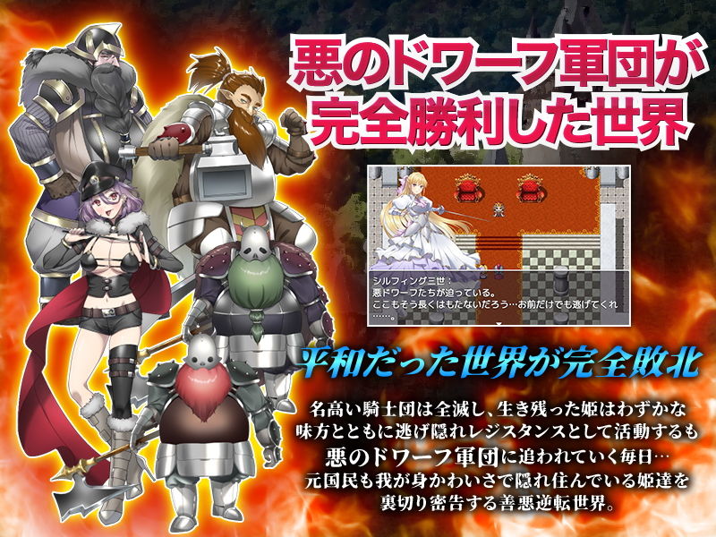 サンプル画像1:姫の首に賞金がかけられました-姫がドワーフ軍団に追われ理不尽に狩られ陵●されるゲーム-(かみつまき) [d_190444]