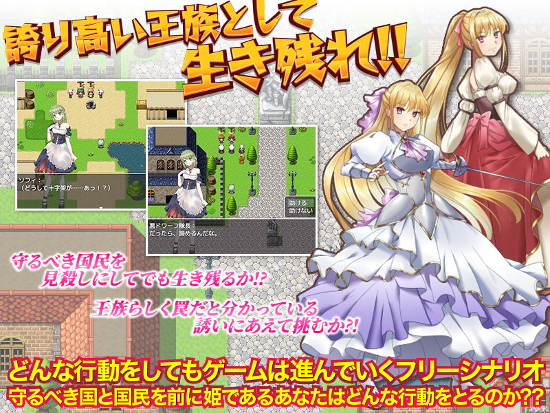 サンプル画像3:姫の首に賞金がかけられました-姫がドワーフ軍団に追われ理不尽に狩られ陵●されるゲーム-(かみつまき) [d_190444]